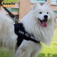 Suomila 索米拉 狗狗胸背带牵引绳套装反光条黑色S号13-26斤