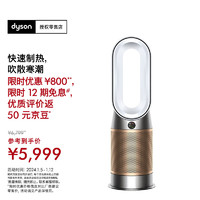 dyson 戴森 HP09 空气净化风扇 白金色