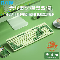 航世（BOW）K680D 双模无线蓝牙键盘 手机平板电脑办公家用游戏拼色轻音无线键盘 青草绿-双模键盘 K680无线+蓝牙双模青草绿