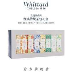 Whittard 唯廷德 英国进口经典传统茶包礼盒英式红茶叶绿茶冷泡茶袋泡茶 八种口味礼盒送礼