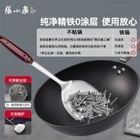 張小泉 张小泉0涂层铁锅家用圆底炒锅不粘锅炒菜锅带盖煤气灶电磁炉通用