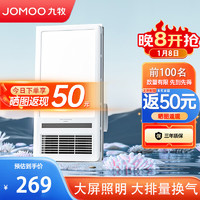 JOMOO 九牧 风暖浴霸卫生间集成吊顶五合一多功能大功率取暖器 JDE15