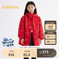 巴拉巴拉 女童外套春秋款2024儿童两件套红色大童 中国红60611 130cm