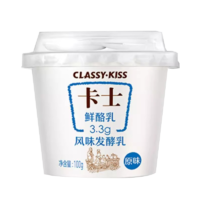 卡士 酸奶110g*15盒装无添加风味酸奶益生菌发酵乳