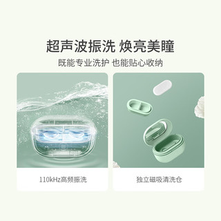 EraClean世净迷你全自动超声波隐形眼镜清洗器隐形眼镜盒子超声波清洗机便携美瞳盒电动清洁机 薄荷绿