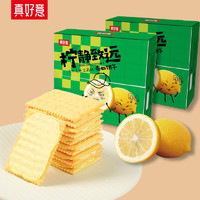 沁州黄 柠檬味夹心苏打饼干  380g   约30包