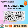 发行者 RTX2060Super 8G DDR6 电脑游戏电竞独立显卡白色