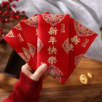 纪怡 金葱红包烫金加厚利是封过新年春节通用千元百元红包袋子 新年快乐1(6个) 16.7 * 8.7 cm