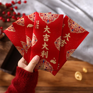 纪怡 金葱红包烫金加厚利是封过新年春节通用千元百元红包袋子 新年快乐1(6个) 16.7 * 8.7 cm