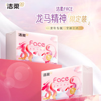 洁柔Face抽纸3层100抽10包软抽可湿水面巾纸卫生纸擦手纸龙马精神 提装