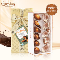 GuyLiAN 吉利莲 比利时贝壳海马形榛子巧克力 礼盒 250g