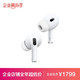 Apple 苹果 AirPods Pro (第二代) 搭配 MagSafe 充电盒 (USB-C) 无线蓝牙耳机  MTJV3CH/A*企业专享