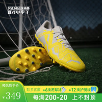 彪马小李子:PUMA/彪马FUTURE MG短钉入门级成人足球鞋男107380 04 10738004 45(295MM)