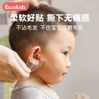 88VIP：Ecuskids 爱卡思防水耳贴护耳护脐贴