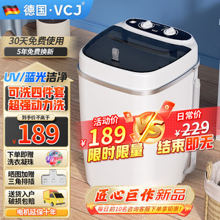 VCJ 7.5KG洗衣机小型迷你半全自动家用宿舍租房母婴儿童适用 7.5KG