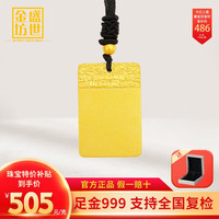盛世金坊 金牌黄金吊坠男女款999足金平安无事牌婚嫁娶生日礼物送女友老婆 金重约24g