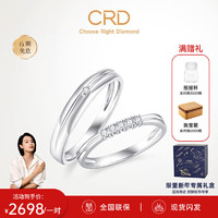 CRD 克徕帝 铂金钻石对戒结婚订婚男女钻戒 一对