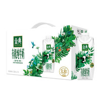 SHUHUA 舒化 伊利金典 有机梦幻盖牛奶250ml*10瓶（12月产）