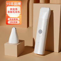 Hoopet 華元寵具（hoopet）寵物剃毛器狗狗貓咪剃腳毛推子電動磨甲器修毛電推剪剃毛刀二合一