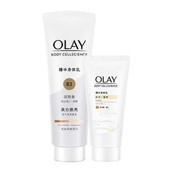 OLAY 玉兰油 超白瓶美白身体乳晚香玉烟酰胺乳液 90g+70g