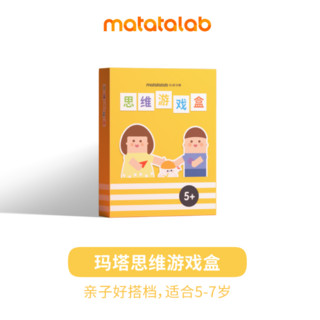 Matatalab 玛塔儿童程机器人3-4-5岁男女孩逻辑思维创作力启蒙家庭版配套思维盒子扩展包 5-7岁