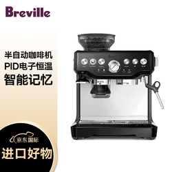 Breville 鉑富 BES870 半自動咖啡機 黑色