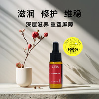 trilogy 萃乐活 密集修护精华油5ml*3