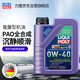 PLUS会员：LIQUI MOLY 力魔 旗舰系列 0W-40 SM级 PAO类全合成基础油 1L