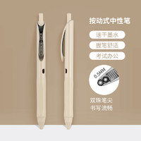 KOKUYO 国誉 一米新纯系列 WSG-PRS302LY 按动中性笔 0.5mm 单支装