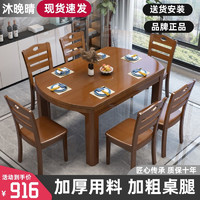 曲旺 实木餐桌椅组合家用新中式方圆两用折叠简约小户型餐厅吃饭桌子