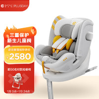 elittle 逸乐途 elittile逸乐途儿童座椅0-4-7岁汽车用360旋转婴儿车载坐椅小巨蛋