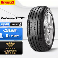 震虎价、以旧换新：PIRELLI 倍耐力 Cinturato P7 R-F 轿车轮胎 静音舒适型 225/50R17 94W