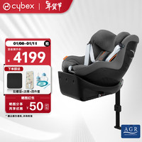 cybex 儿童座椅0-4一键360度旋转双向坐躺车载Sirona Gi i-Size Plus岩石灰