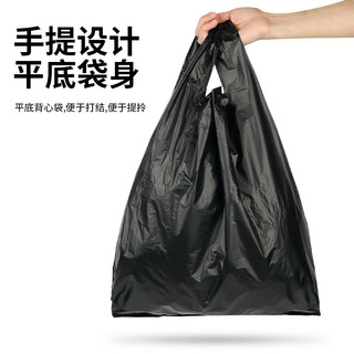 GUCHENG 固成 手提垃圾袋背心式家用黑色38cm*65cm150只双面25μm加厚塑料袋