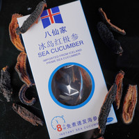 八仙家大连淡干海参野生参干货参条刺参50g 店长50g*10盒
