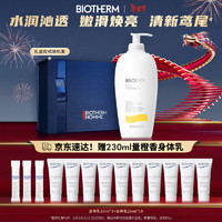 BIOTHERM 碧欧泉 维E活力香氛身体乳400ml润体乳水润沁透 锁水保湿滋润 圣诞