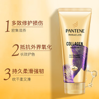 PANTENE 潘婷 三分鐘奇跡護發素女發膜修復損傷干枯補水柔順順滑燙染防毛躁