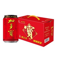 88VIP：JDB 加多宝 城市罐凉茶310ml*12罐/箱（城市罐）礼盒装怕上火喝