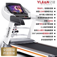 YIJIAN 亿健 8009商用跑步机家用静音正品折叠多功能室内大型电动跑步机健身房器材 多功能15.6吋WIFI大彩屏