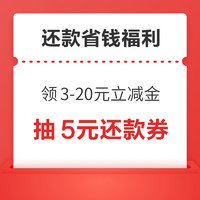 今日好券|1.12上新：招行兑2元微信立减金！京喜砸金蛋领10减2元券！