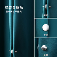 浅歌 窗帘磁吸闭合扣遮光夹子窗帘门帘防漏光磁铁对吸扣窗帘闭合固定器