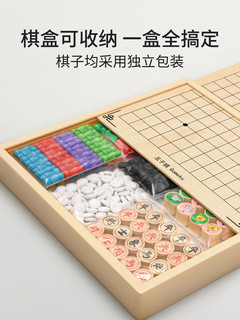 象棋飞行棋五子棋跳棋三合一儿童益智多功能木质棋盘棋类桌游套装