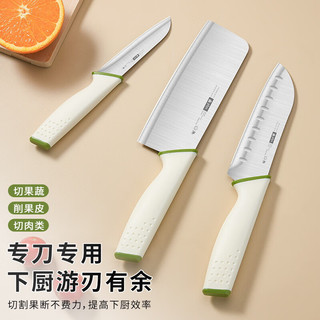 派莱斯（PLYS）菜刀家用厨房刀具宝宝辅食女士不锈钢切菜刀水果刀组合 水果刀+菜刀 其它