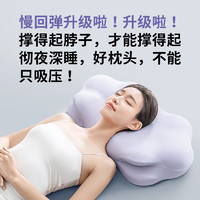 SleepHero 睡眠英雄 Q柔弹 80D太空零度记忆棉 母婴A类面料 深睡云朵枕