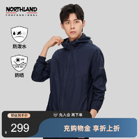 NORTHLAND 诺诗兰 防晒衣男夏季新款户外徒步冰蝉凉感防晒服外套皮肤衣透气