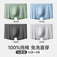 巴迪高一次性内裤男士平角旅行纯棉无菌男式出差免洗男款大码免洗日短裤 平角彩色【16条/4袋】纯棉免洗 2XL 【130-150斤】