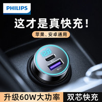 PHILIPS 飞利浦 车载充电器超级快充60W