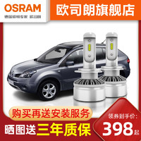 OSRAM 欧司朗 LED汽车大灯适用于雷诺科雷嘉科雷傲高亮LED大灯远近光