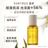 KIMTRUE 且初 护发精油女防毛躁头发柔顺干枯卷发烫染腊梅KT护发油