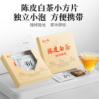 88VIP：陈一凡 陈皮白茶2017年福鼎白茶新会陈皮独立包装小茶饼自饮盒装30g